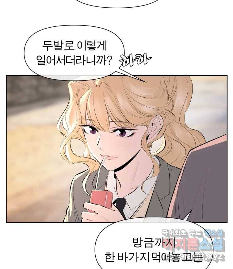 케어시트 51화 만회 24