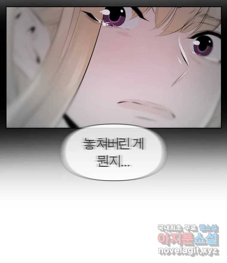 케어시트 51화 만회 27