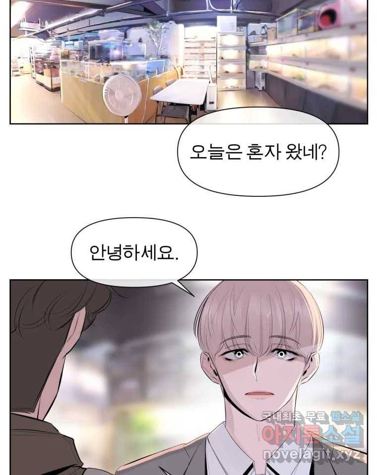 케어시트 51화 만회 32