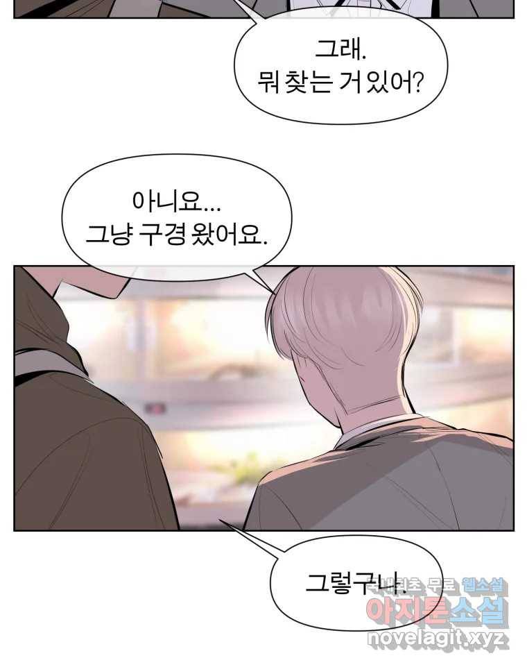 케어시트 51화 만회 33
