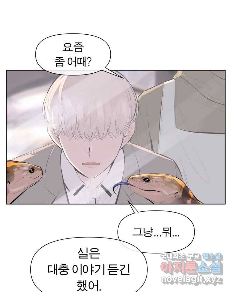 케어시트 51화 만회 34