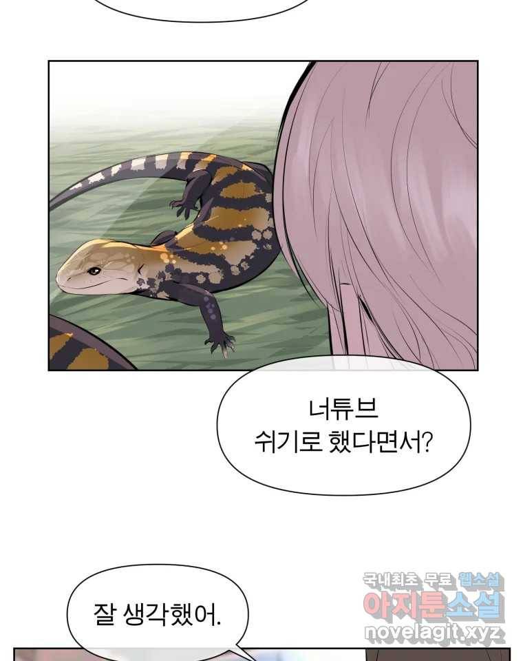 케어시트 51화 만회 35