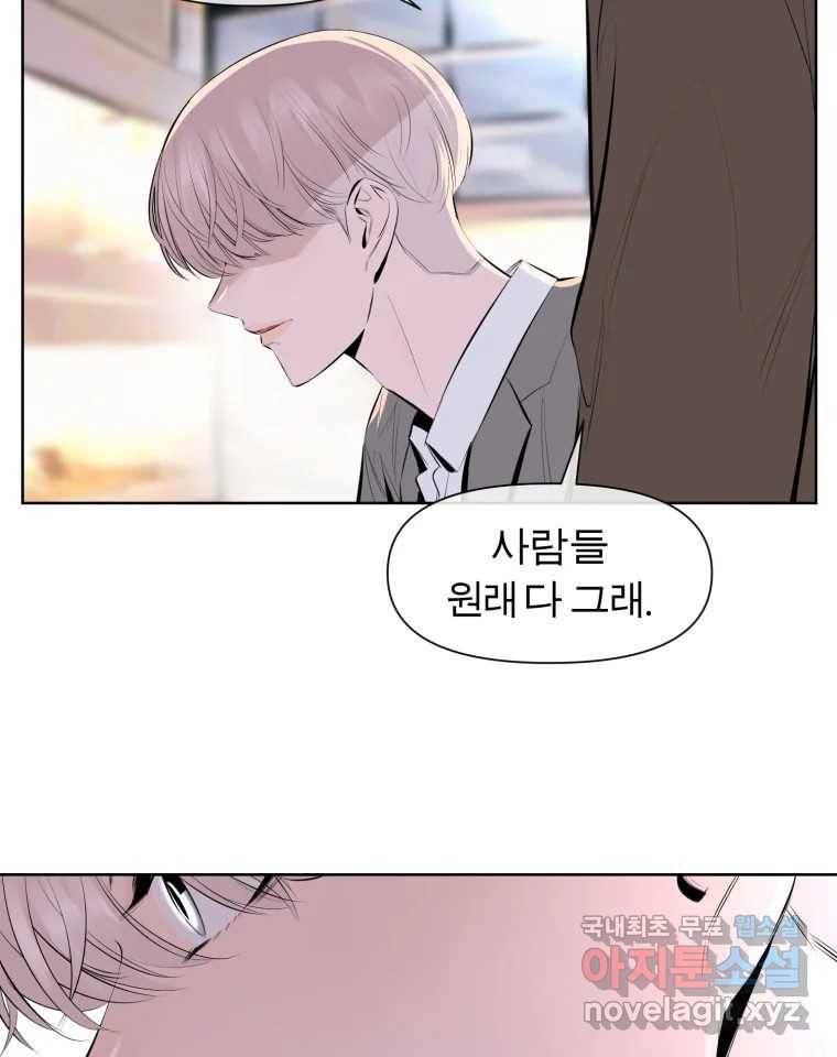 케어시트 51화 만회 36