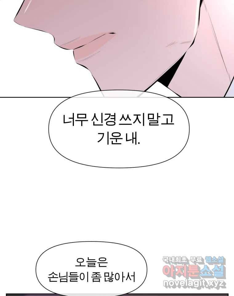 케어시트 51화 만회 37