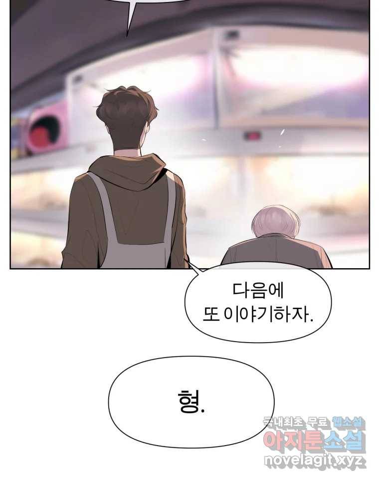 케어시트 51화 만회 38