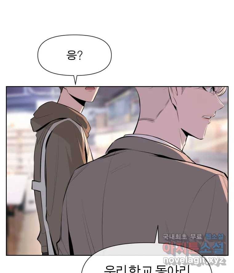 케어시트 51화 만회 39