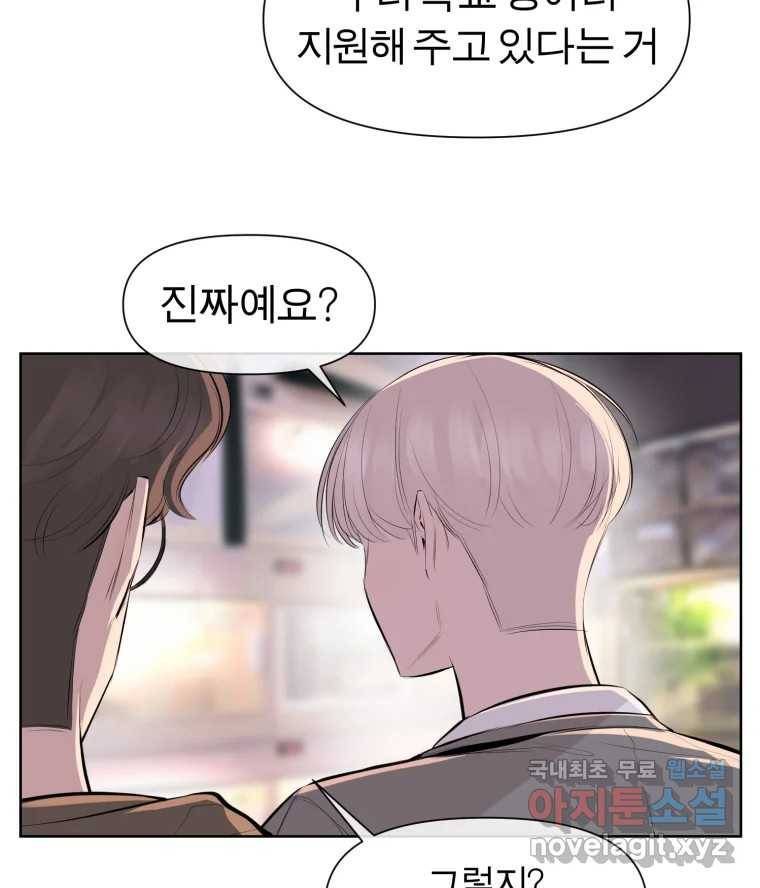 케어시트 51화 만회 40