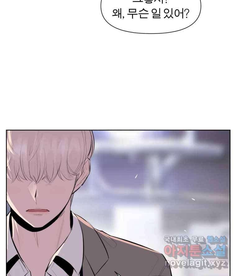 케어시트 51화 만회 41