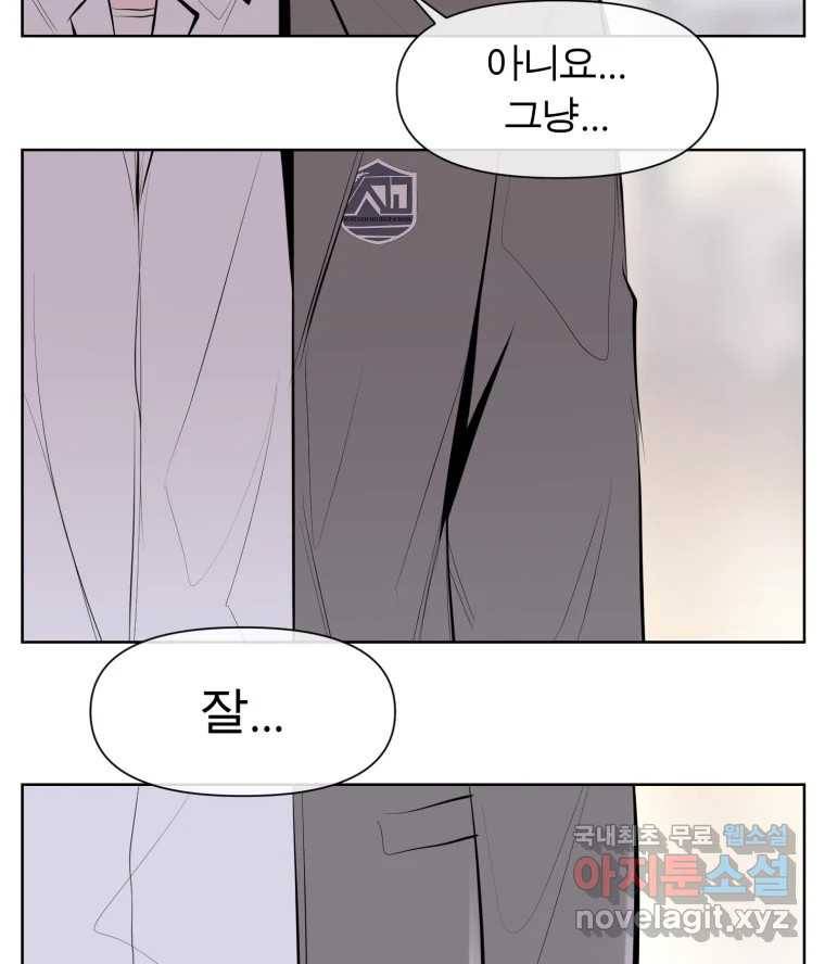 케어시트 51화 만회 42