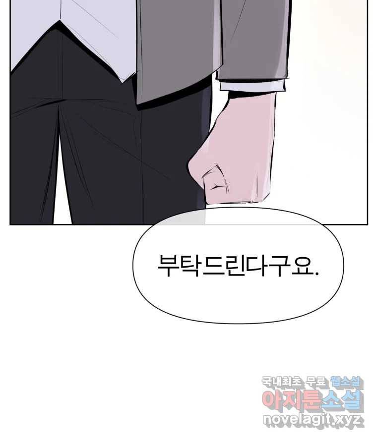 케어시트 51화 만회 43