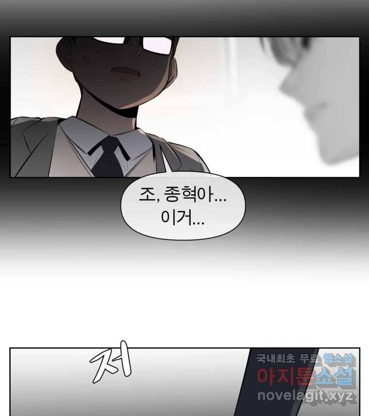 케어시트 51화 만회 46