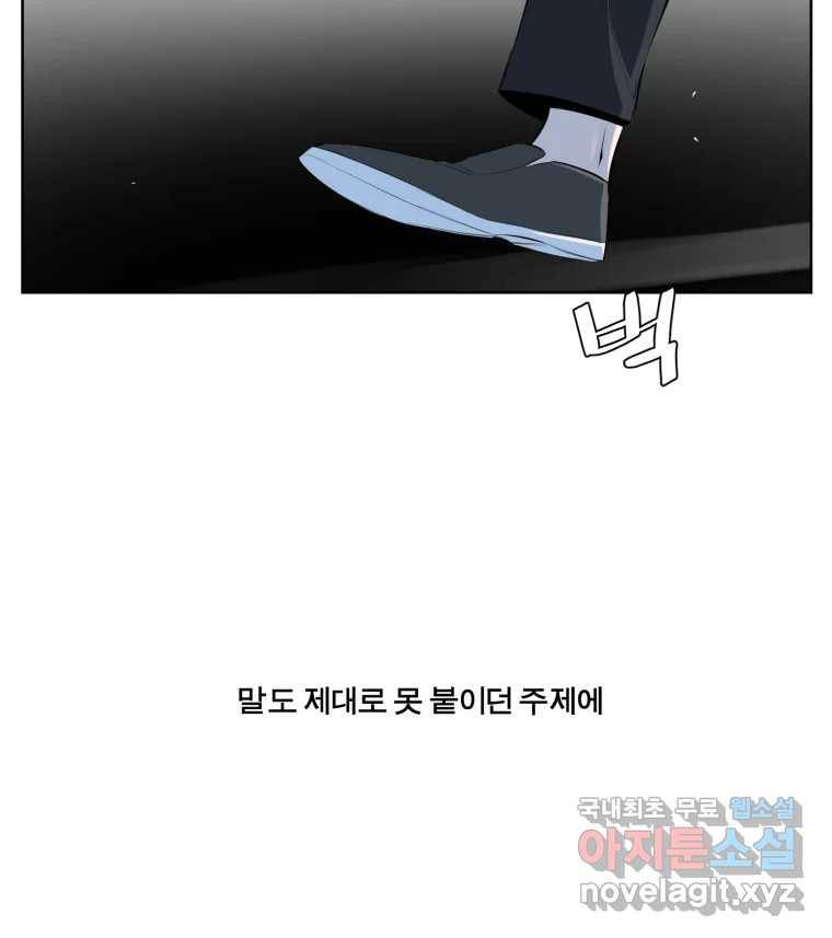 케어시트 51화 만회 47