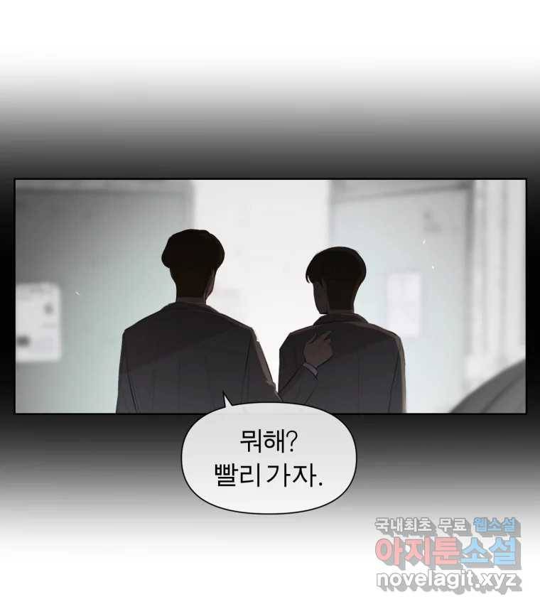 케어시트 51화 만회 48