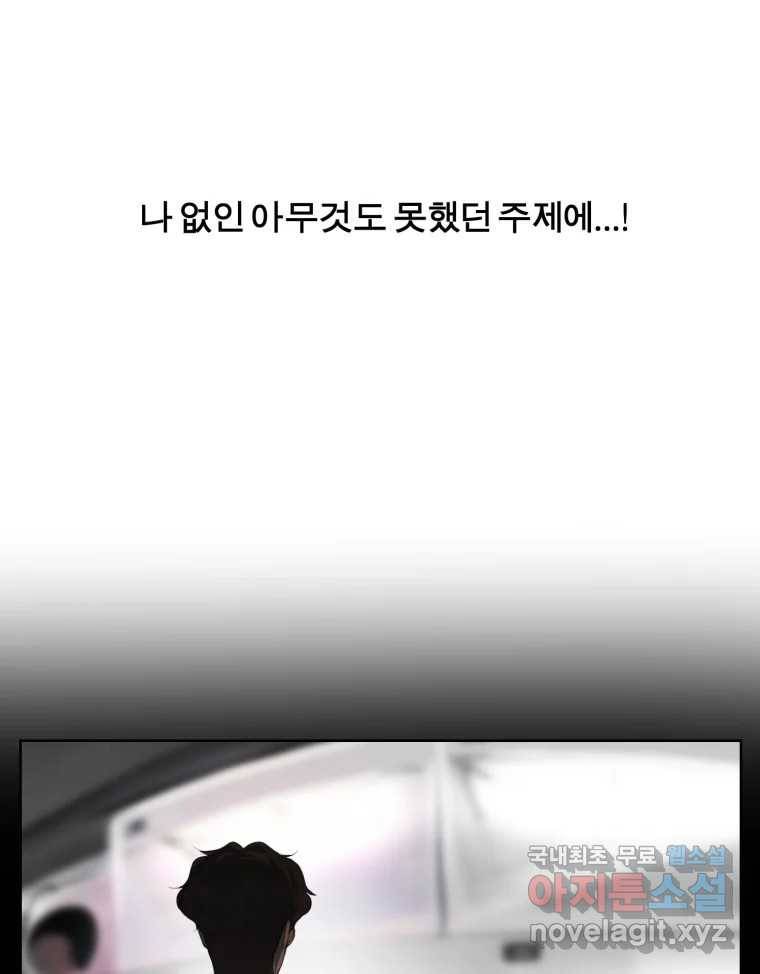 케어시트 51화 만회 50