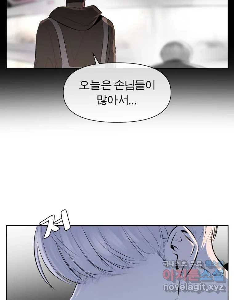 케어시트 51화 만회 51
