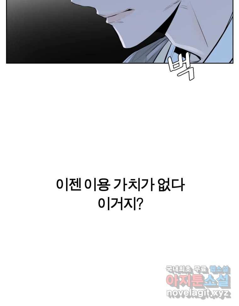 케어시트 51화 만회 52
