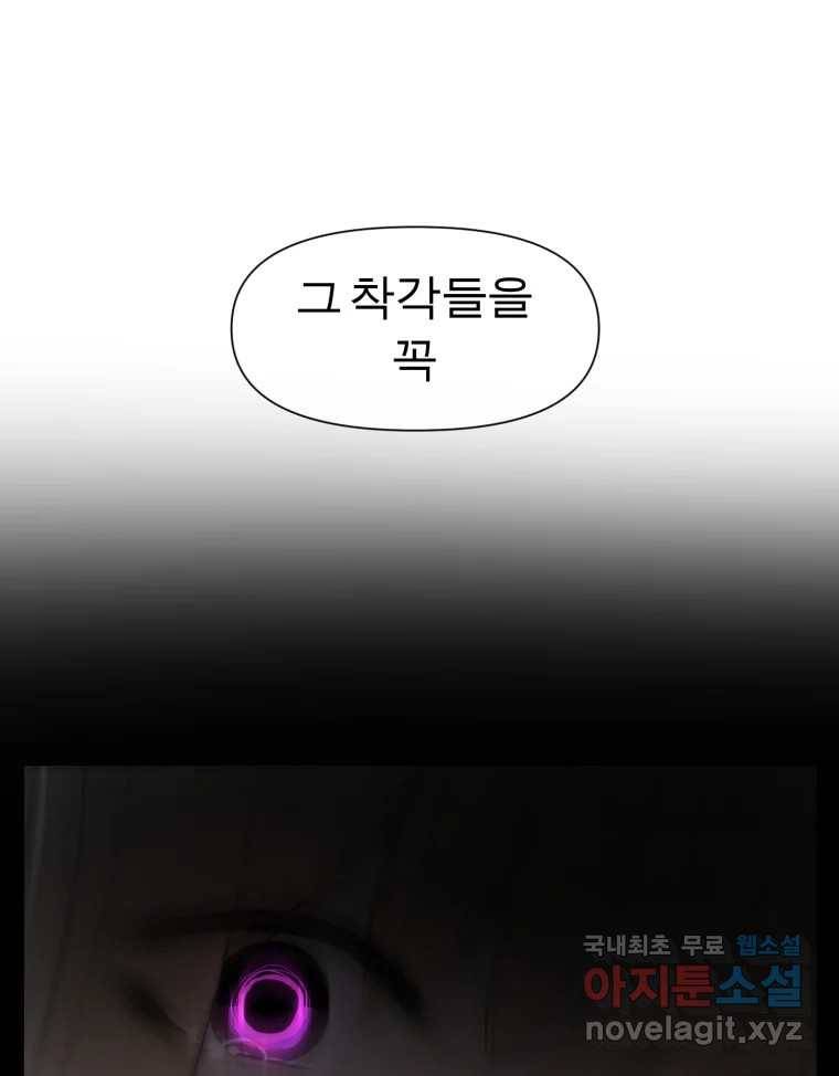 케어시트 51화 만회 53