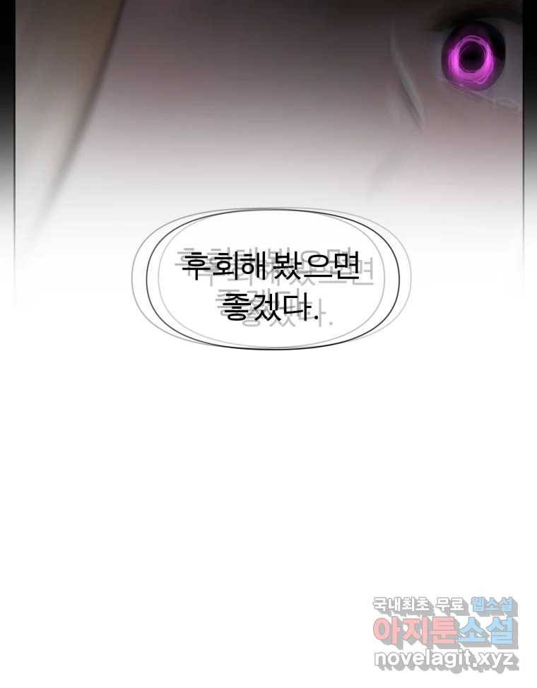 케어시트 51화 만회 54