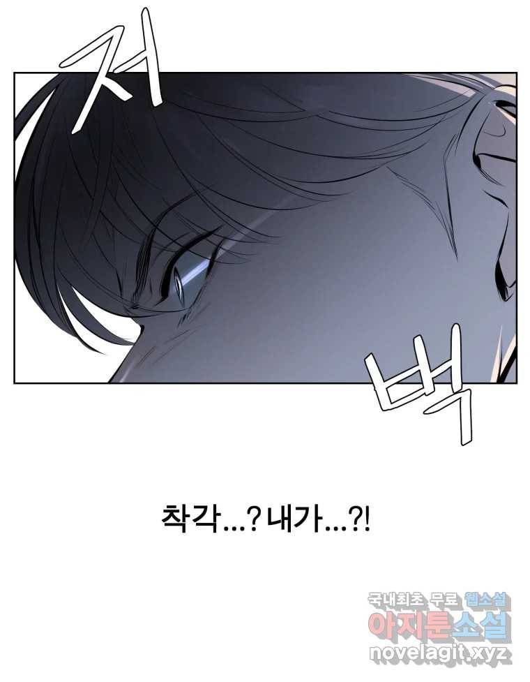 케어시트 51화 만회 55