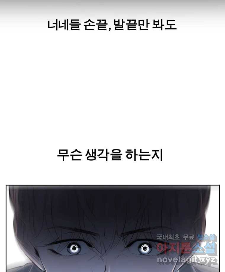 케어시트 51화 만회 57