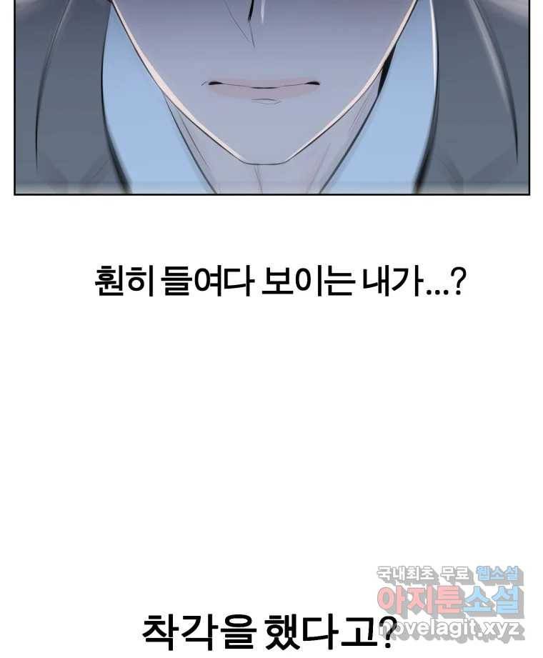 케어시트 51화 만회 58