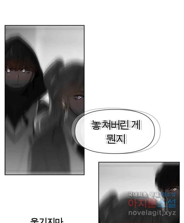 케어시트 51화 만회 59
