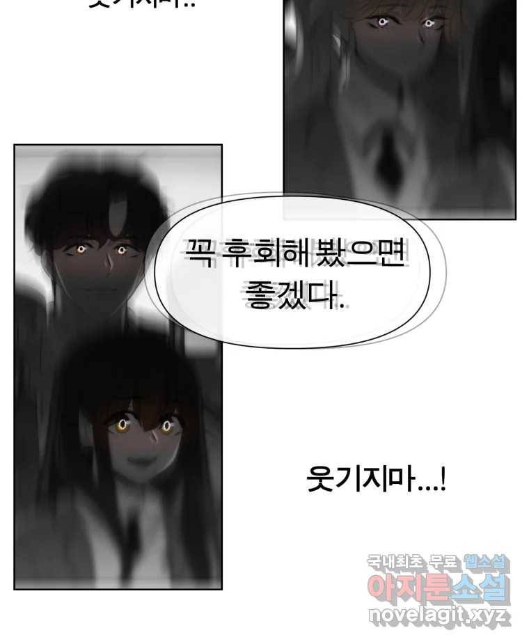 케어시트 51화 만회 60