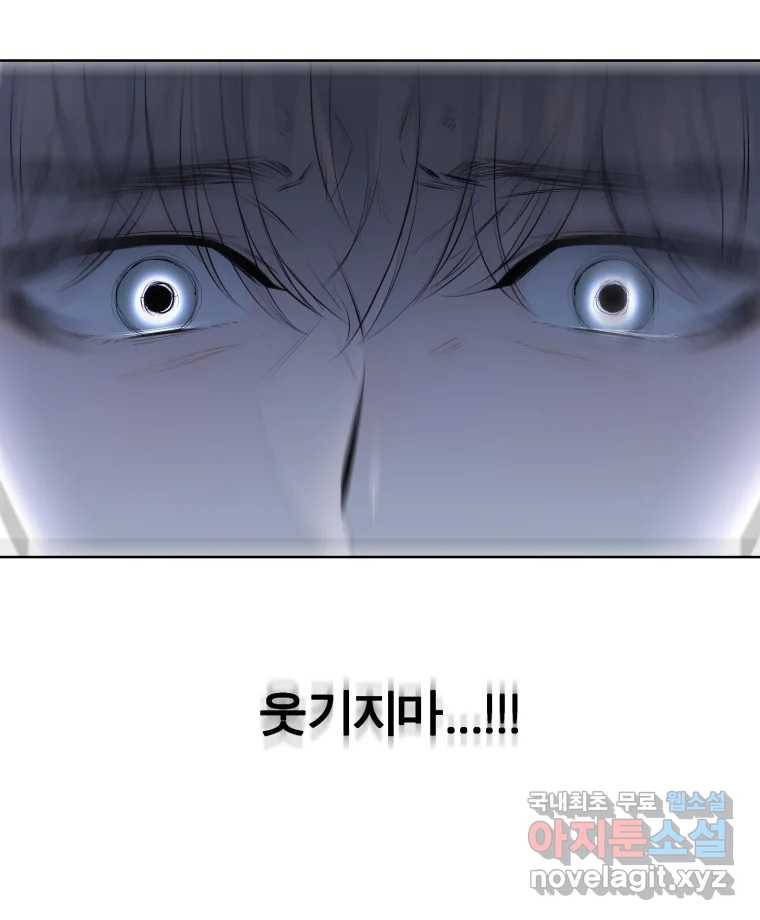 케어시트 51화 만회 61