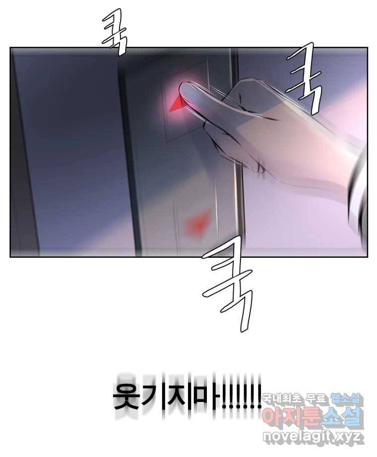 케어시트 51화 만회 62