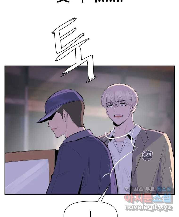 케어시트 51화 만회 64