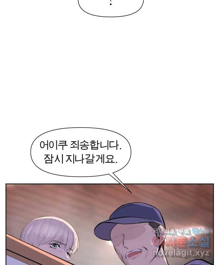 케어시트 51화 만회 65