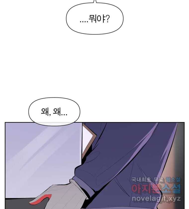 케어시트 51화 만회 69