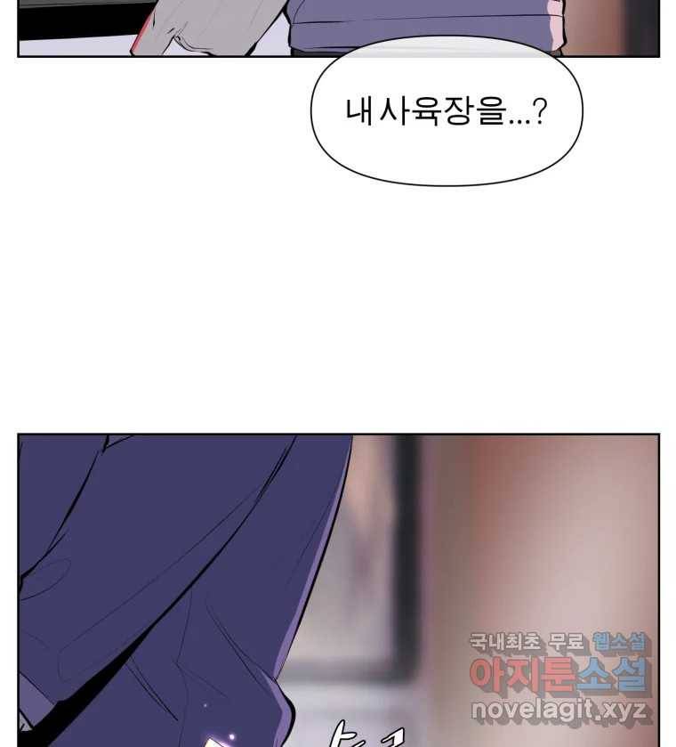 케어시트 51화 만회 70