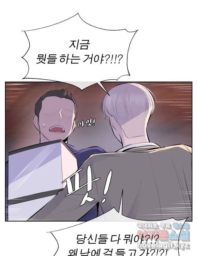 케어시트 51화 만회 74