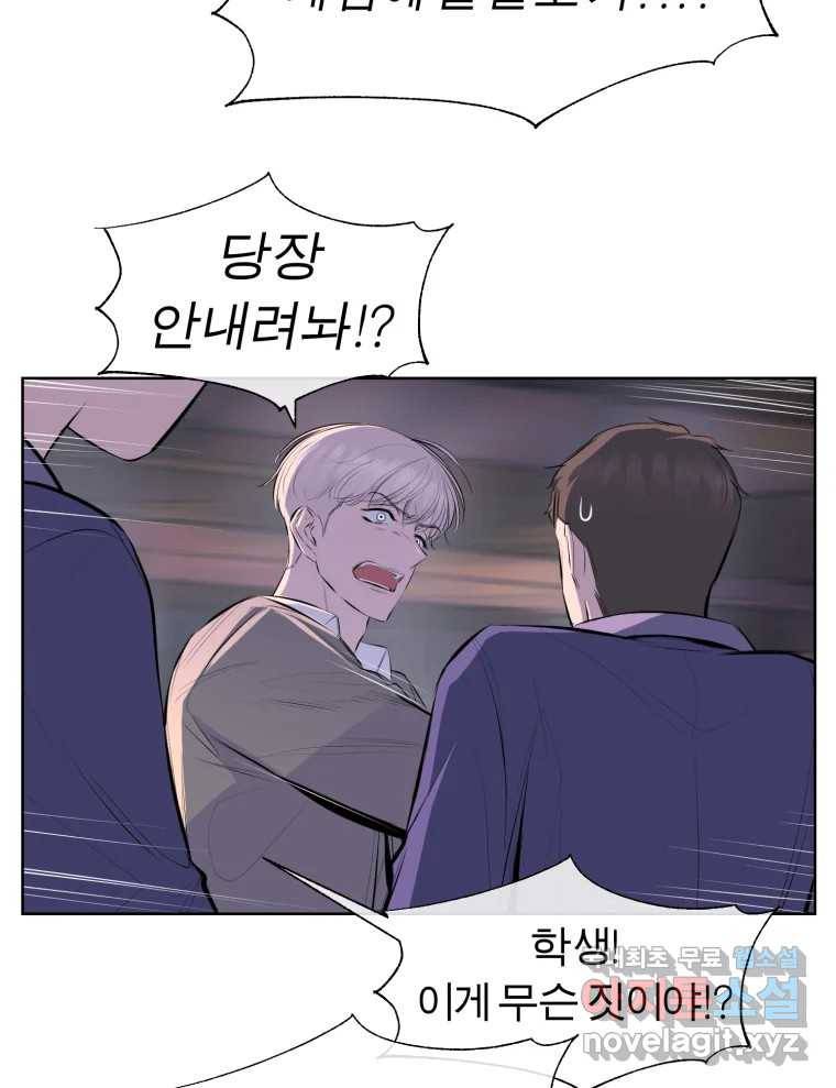 케어시트 51화 만회 75