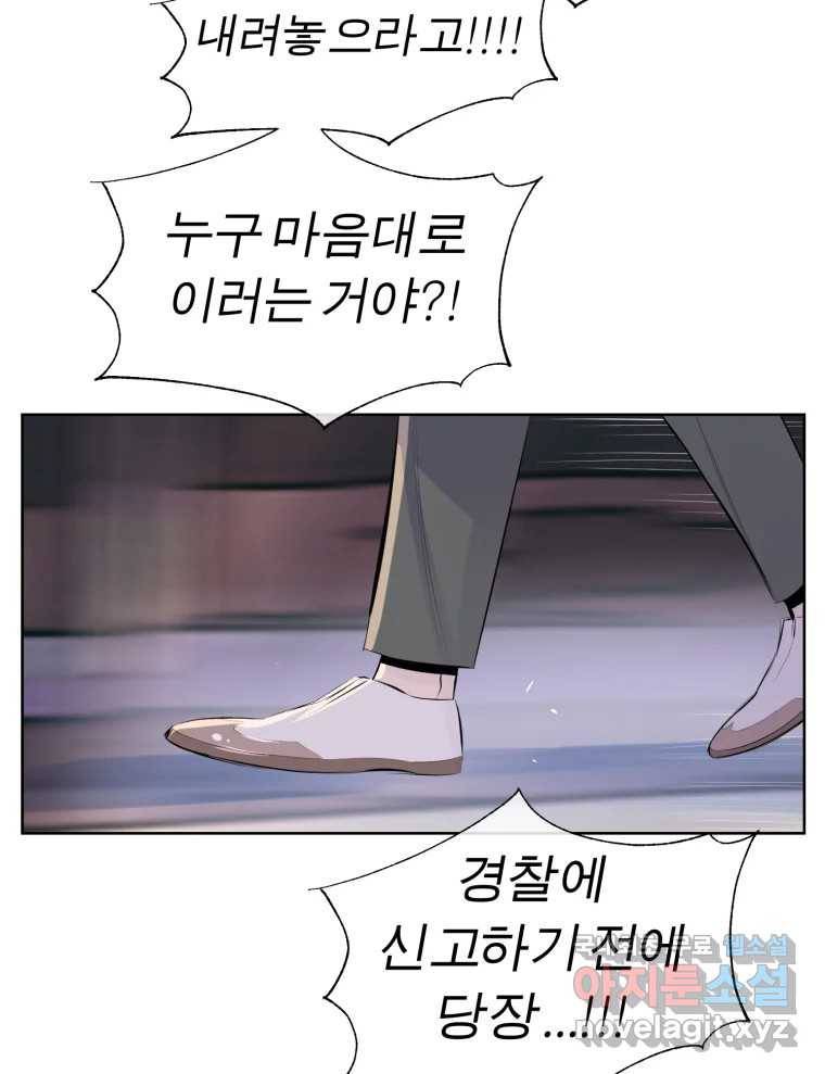 케어시트 51화 만회 76