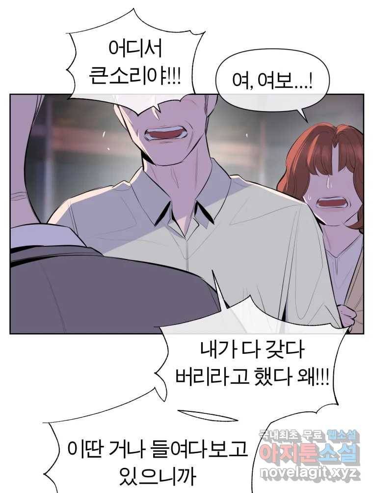 케어시트 51화 만회 78