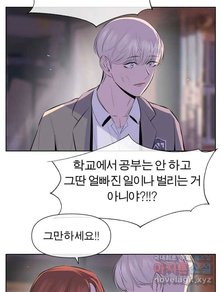 케어시트 51화 만회 79