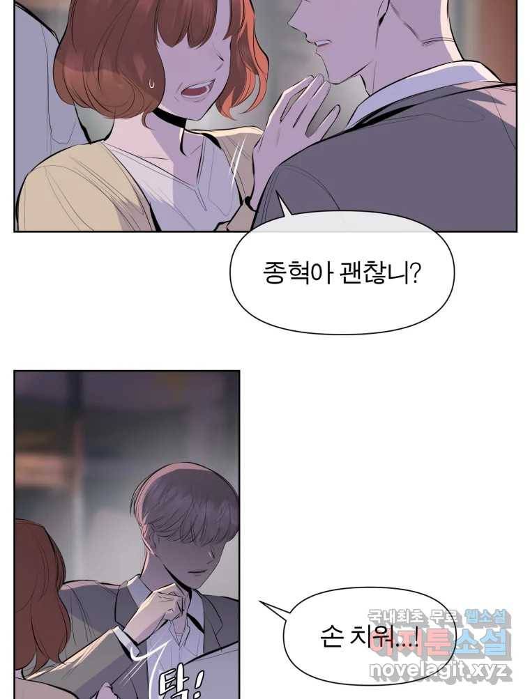케어시트 51화 만회 80