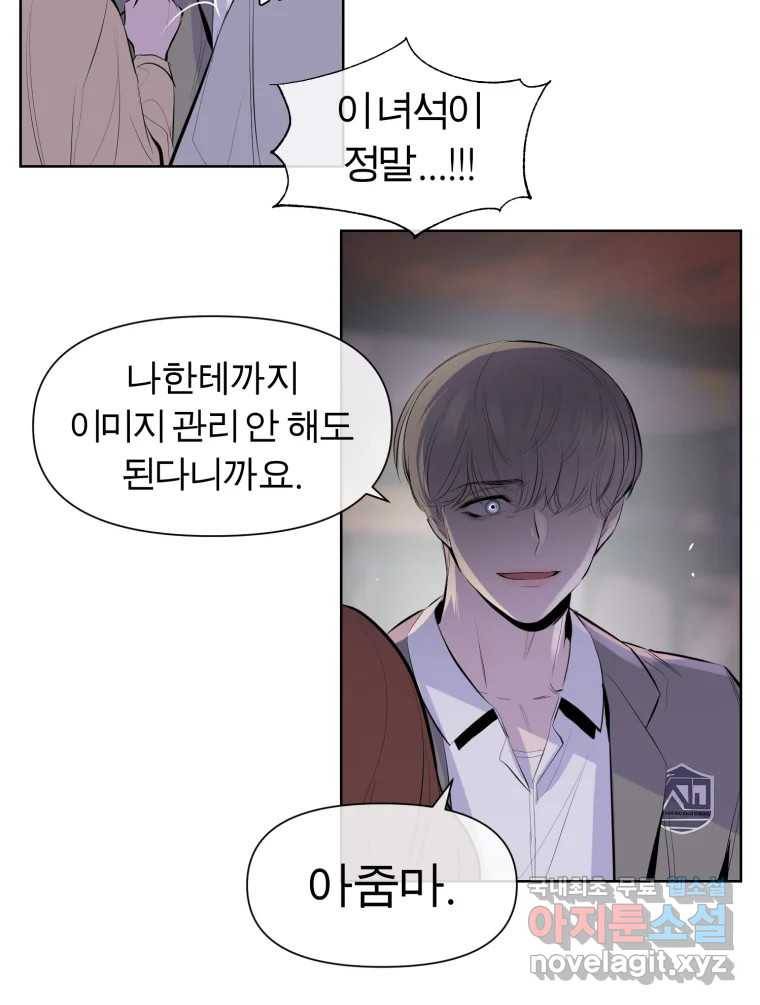 케어시트 51화 만회 81