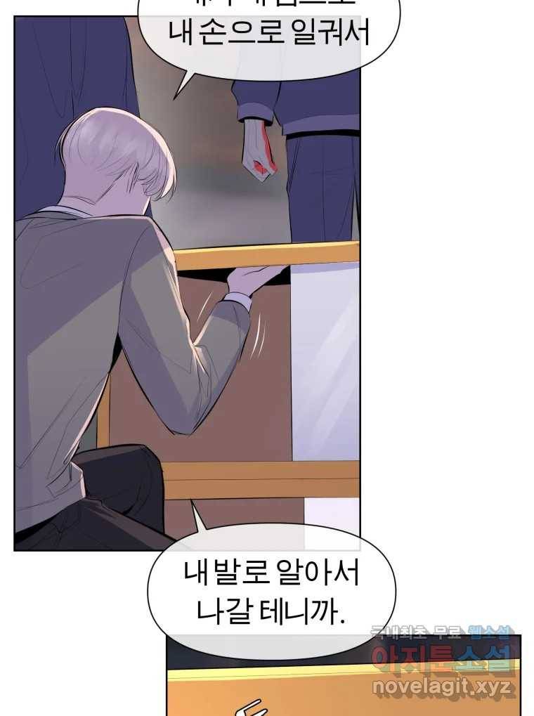 케어시트 51화 만회 83