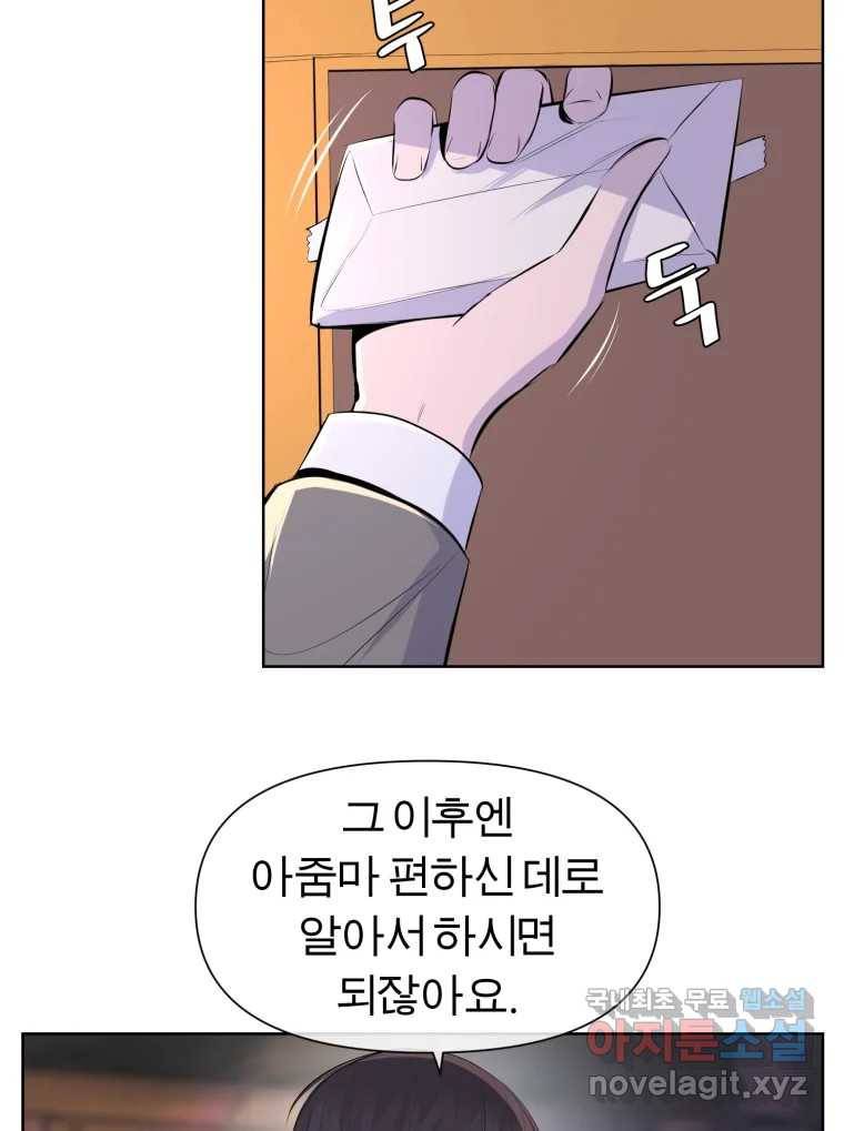 케어시트 51화 만회 84