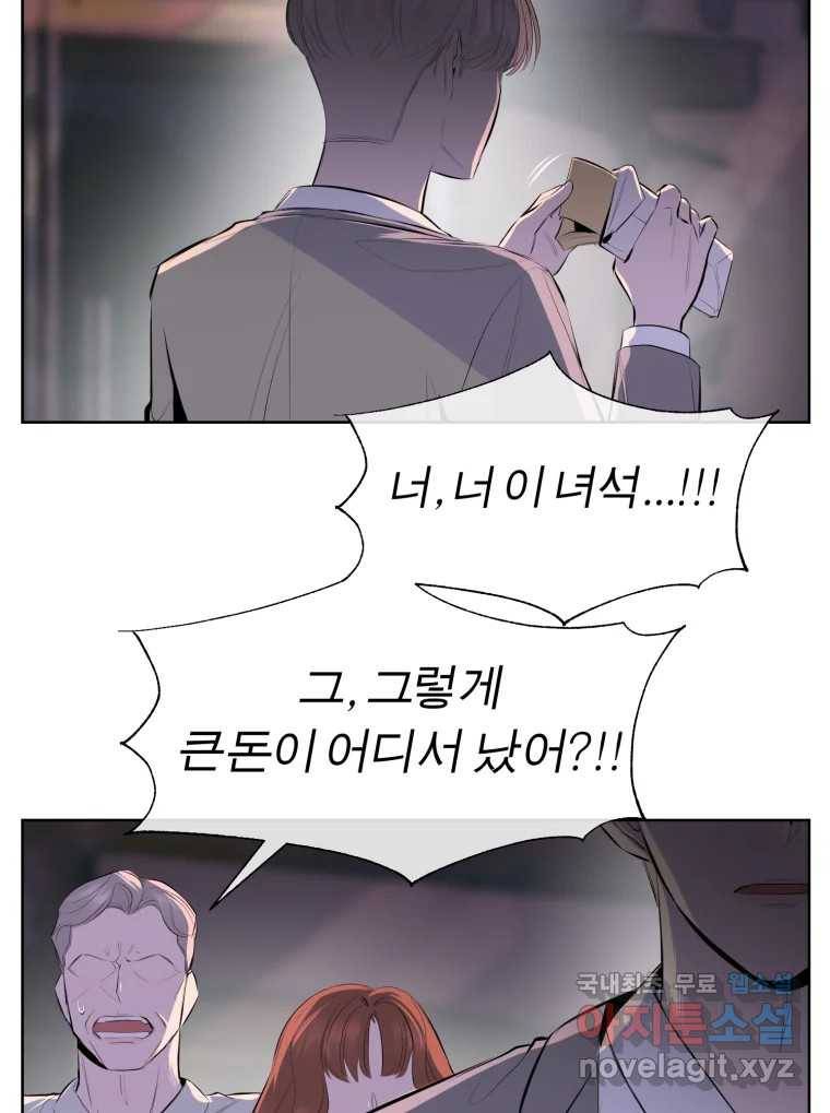 케어시트 51화 만회 85