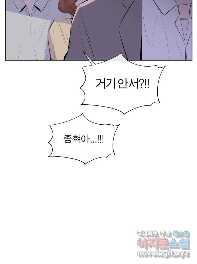 케어시트 51화 만회 86