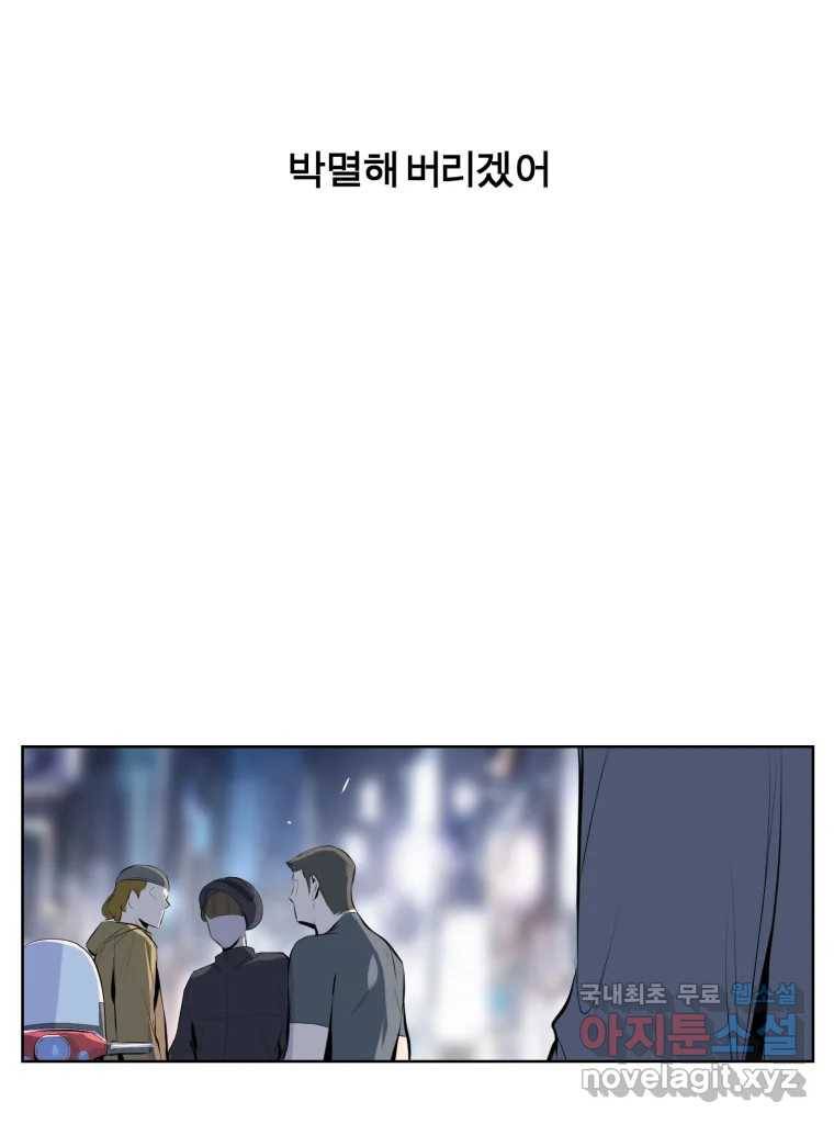 케어시트 51화 만회 87