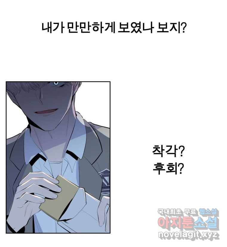 케어시트 51화 만회 88