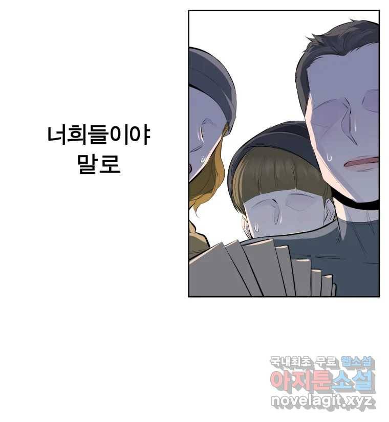 케어시트 51화 만회 89