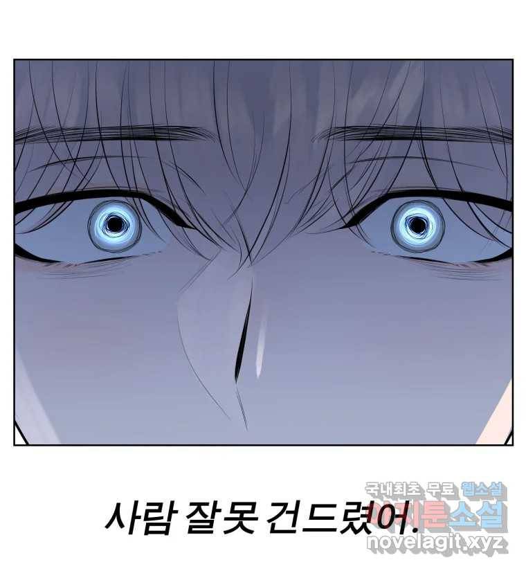 케어시트 51화 만회 90