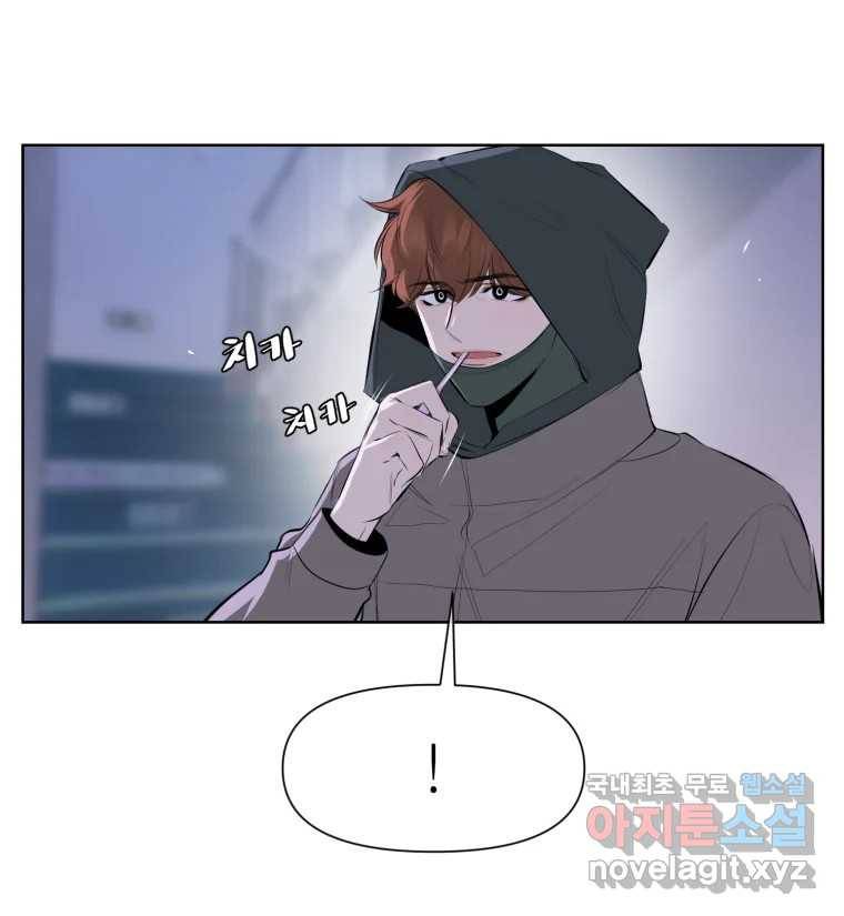 케어시트 51화 만회 92