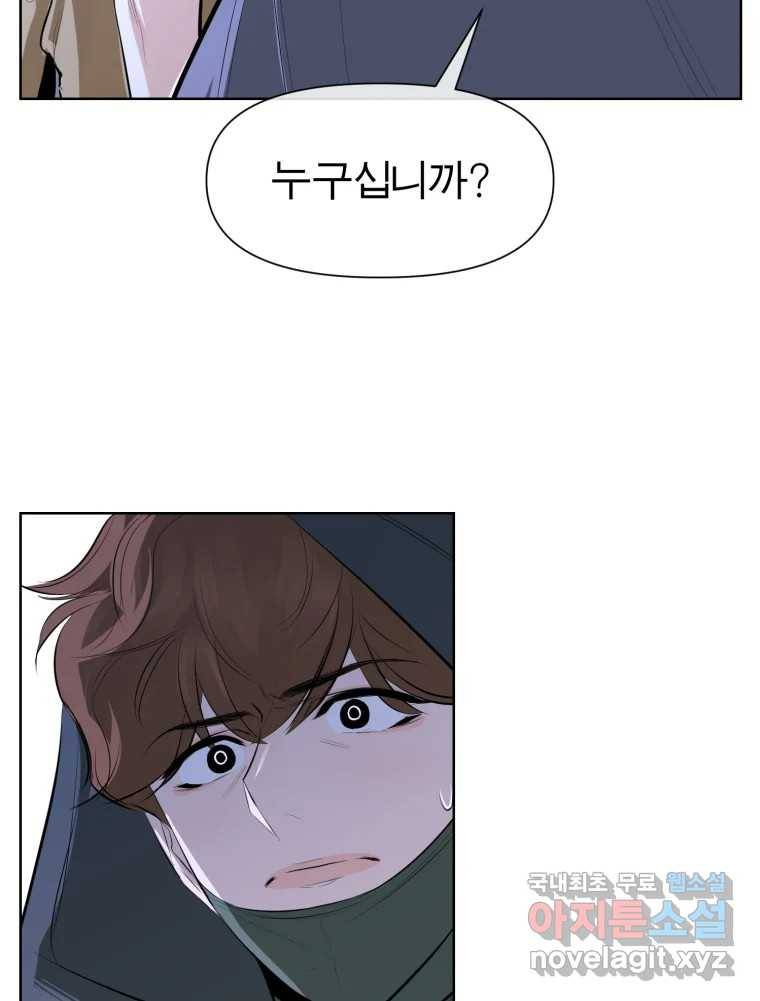 케어시트 51화 만회 94